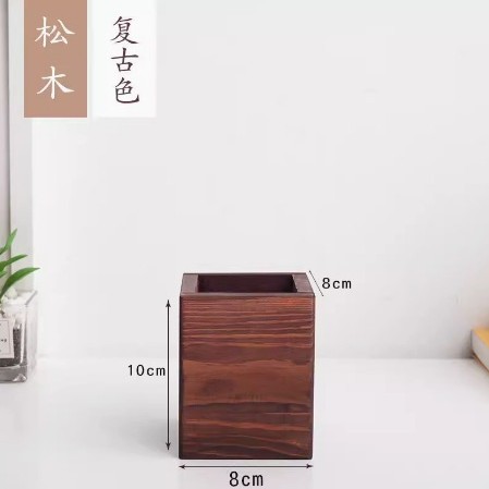 호두 색상/단일 실린더 8*8*10cm