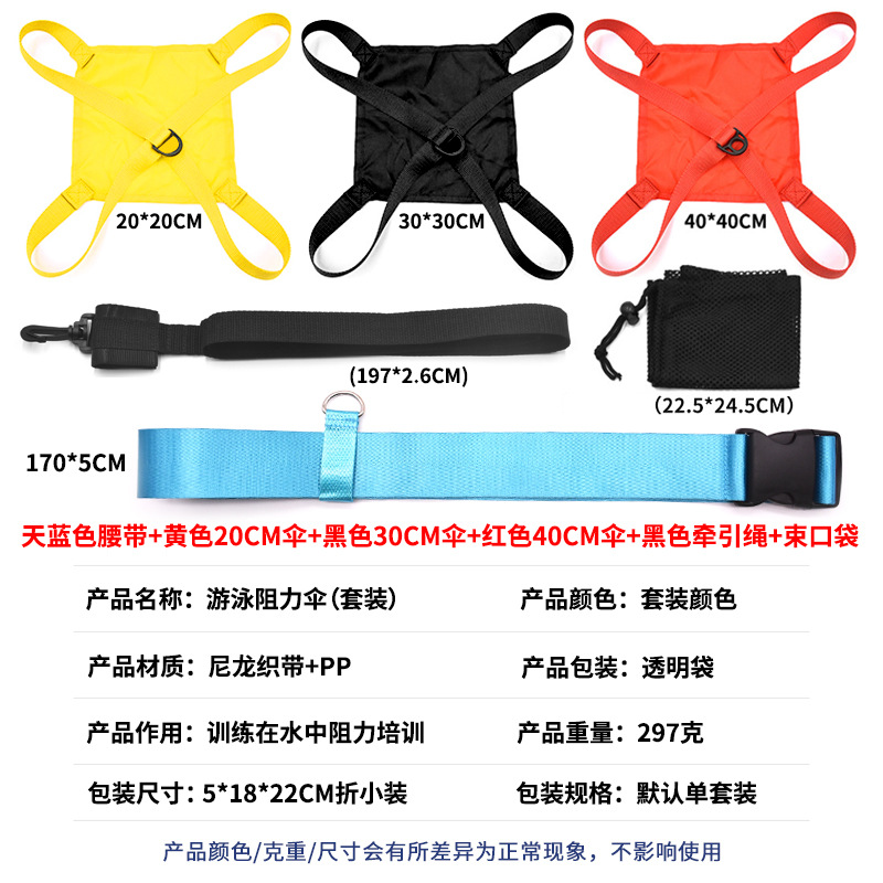 Модернизированный синий пояс + желтый зонт 20 см + черный зонт 30 см + красный зонт 40 см + черная тяговая веревка + карман на шнурке