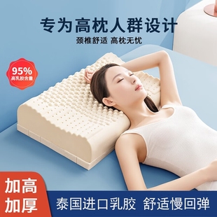 95% Thailand latex pillow high pillow 8H sleep cervical pillow adult single pillow rubber whole head