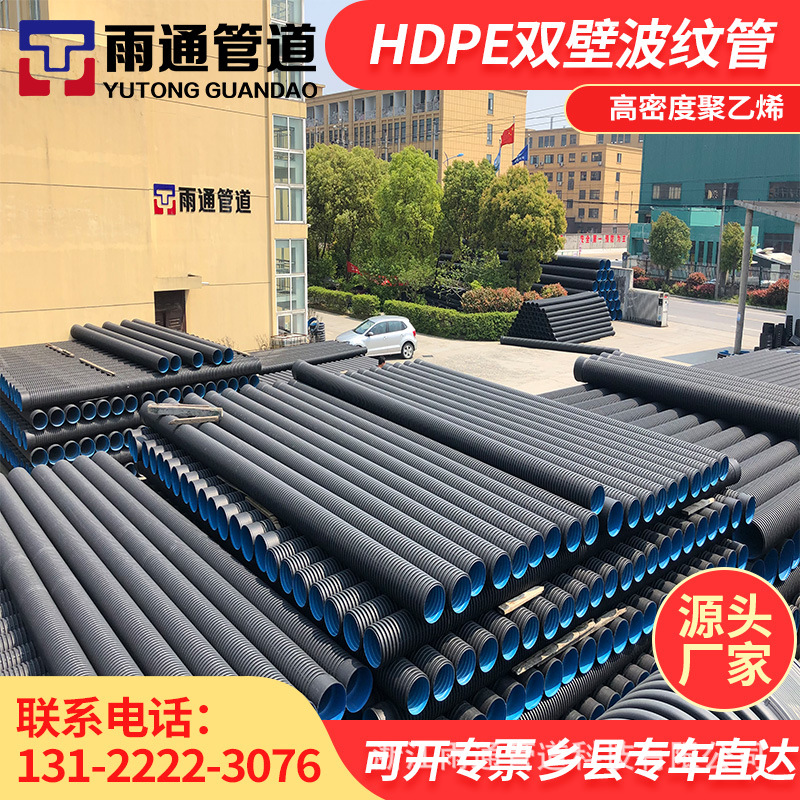 HDPE双壁波纹管DN200S1 pe波纹管 黑色排污管 污水管道规格齐全
