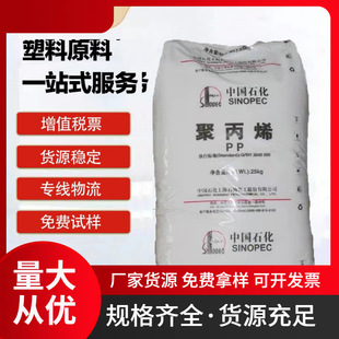 Impact-Resistant Pp Singapore Polyolefin Av161 Impact-Resistant High-Impact High-Rigidity Plastic Barrel Raw Material