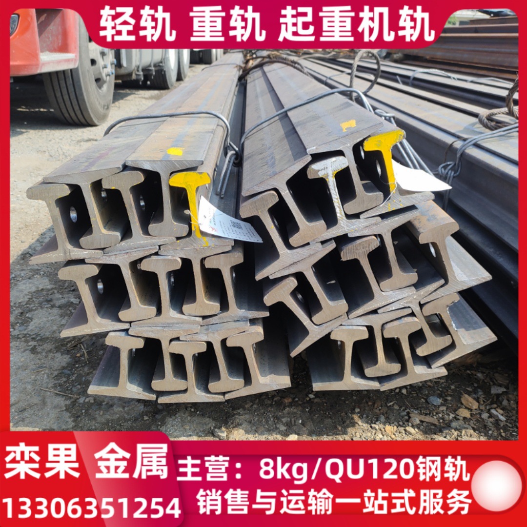 50kg行车轨道60N铁标钢轨43KG重轨QU70钢轨QU80钢轨100kg轨道切割