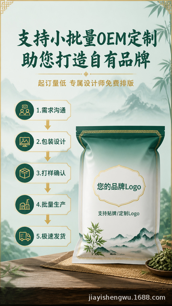 Wild Mugwort Leaf Foot Soak Pack Ai Ye 30 x 20g Bags Traditional Warming Herbal Soak for Feet specifications