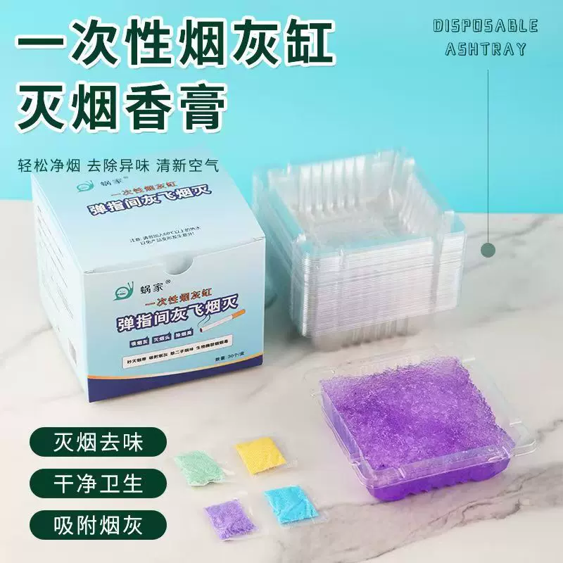 一次性烟灰缸厂家现货带独立灭烟沙网咖台球厅商用塑料烟灰缸加厚