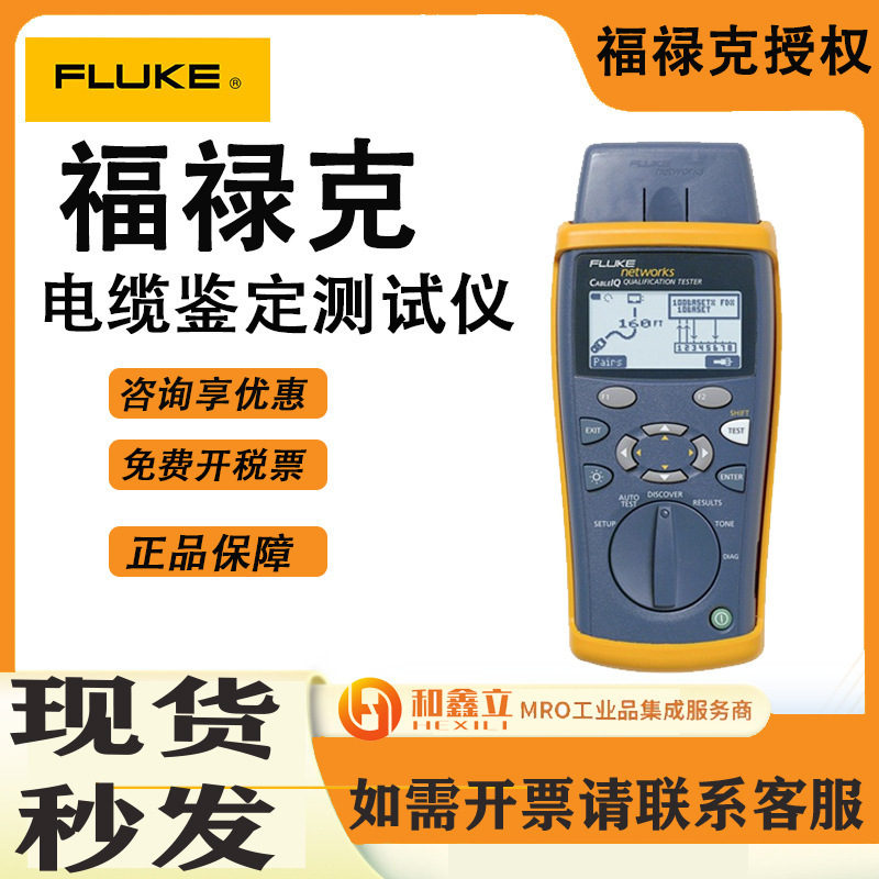 FLUKE Fluke CIQ-100 Cable Identification Instrument CableIQ Generation Simple Report networks