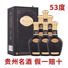 白酒批发 贵州珍酒映山红53度500ml*6瓶整箱 酱香型白酒批发价