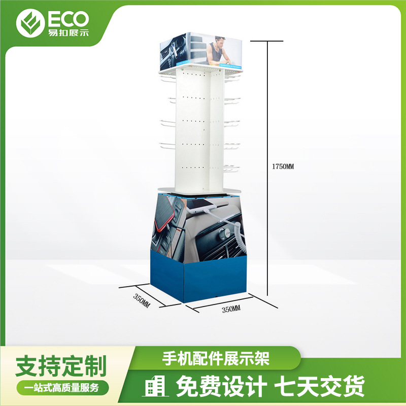 车载数据线落地展示架 带挂钩可旋转手机配件超市陈列台纸展示架