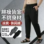 夏季大码直筒透气冰丝裤