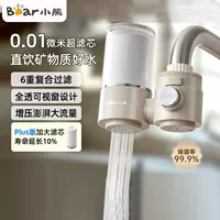 小熊 CX-E0218 water purifier home front filter kitchen faucet filter is transparent and visual