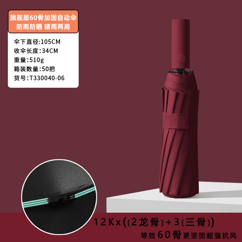 カスタム晴雨両用折り畳み自動傘大サイズ日焼け止め傘卸売り日よけ抗嵐高級感手動傘