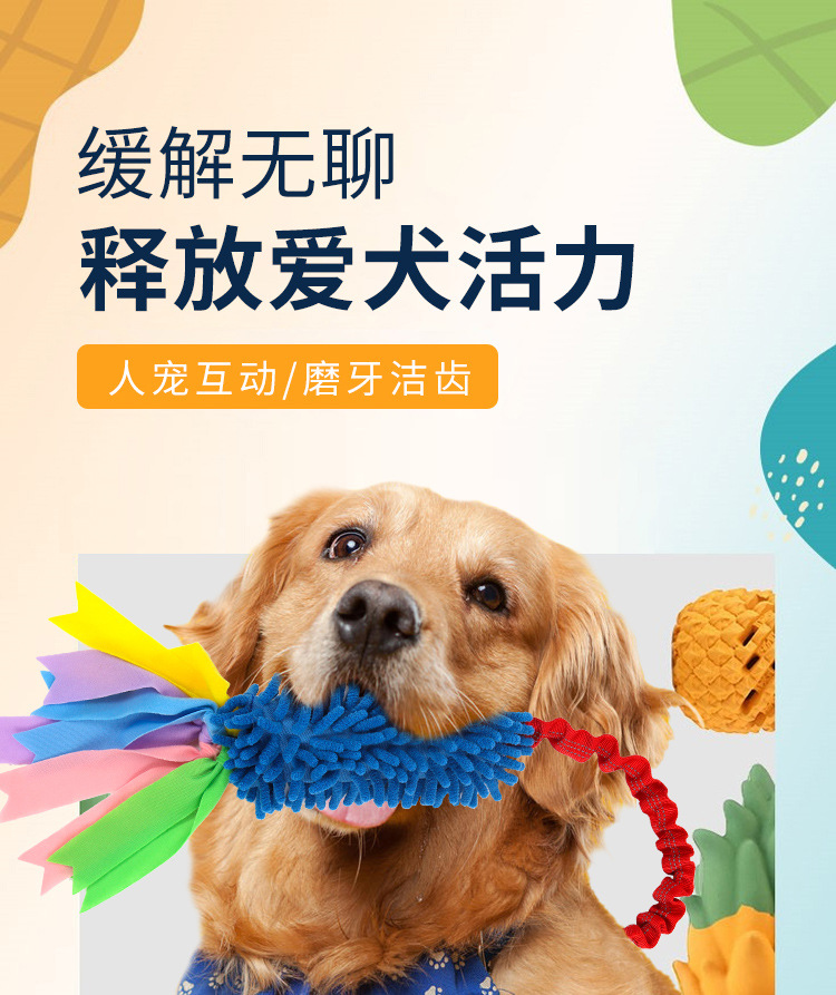 狗玩具阿里巴巴详情页_01