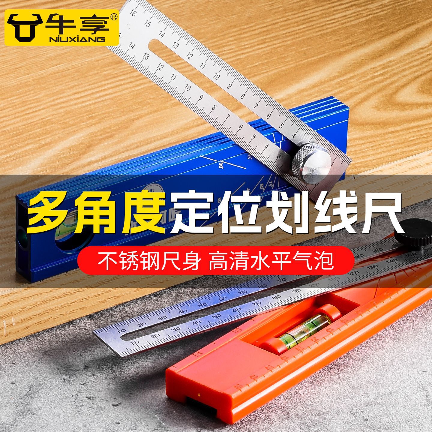多功能铝合金定位划线斜角尺 高精度多角度带水平泡木工斜角尺