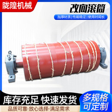 改向滚筒输送机电动滚筒输送带内置外置无动力改向滚筒可移动托辊
