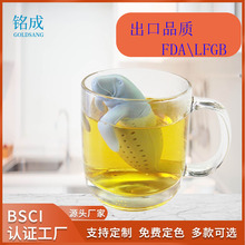 硅胶茶漏茶托食品级硅胶海狮茶漏茶叶过滤器泡茶器海牛泡茶器