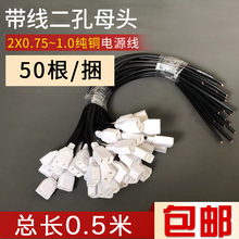 AC�Դ���^2��ĸ�^�����O�ط�ˮ�Ѓ��_��ĸ���^��220v����50cm�L