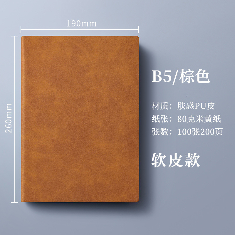 A5 브라운 [피부촉감 200페이지]