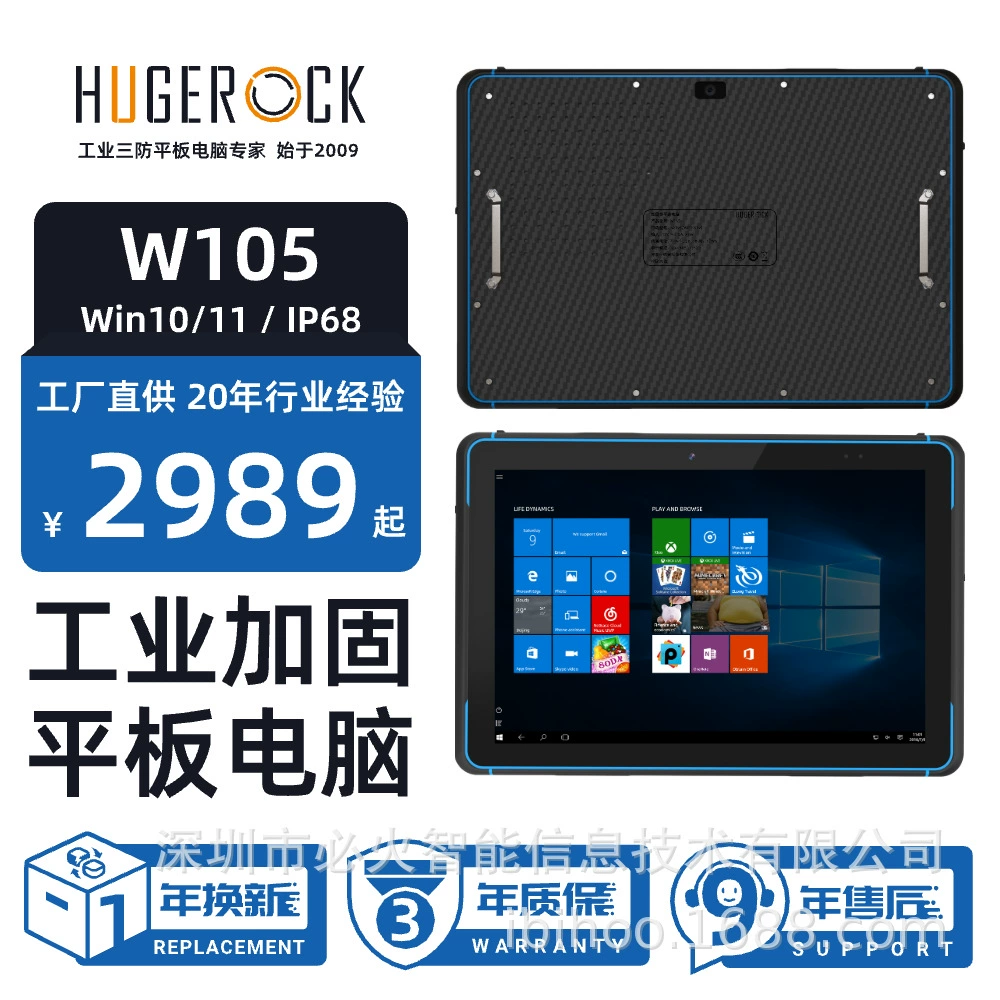 HUGEROCK Base tablet laptop, 10 inch, windows10, 11