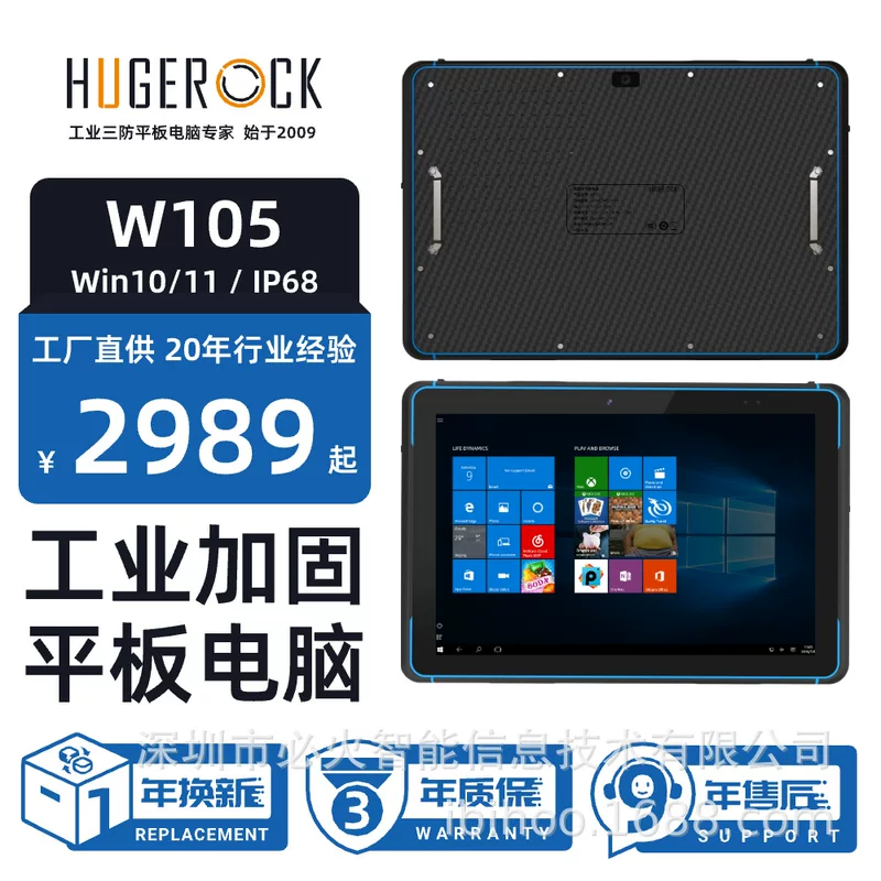 HUGEROCK Base tablet laptop, 10 inch, windows10, 11