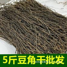 干豆角带箱5斤商用农家自制嫩干货 天然日晒散装长豆角豇豆干饭店