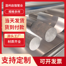 批发不锈钢圆钢304/316L光元310s实心棒303毛元201直条圆棒耐腐蚀