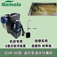 Namola�¿������͹��I��ˮ���x�CQ��ʽ�����ռ����C������Ʋ�͙C