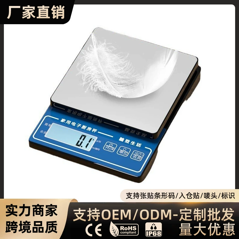 Кухонные весы Водонепроницаемые электронные весы 0.1g Высокая точность зарядки обжарки кофе небольшой грамм весы точный вес