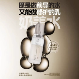 液态精华;私处保养;面霜
