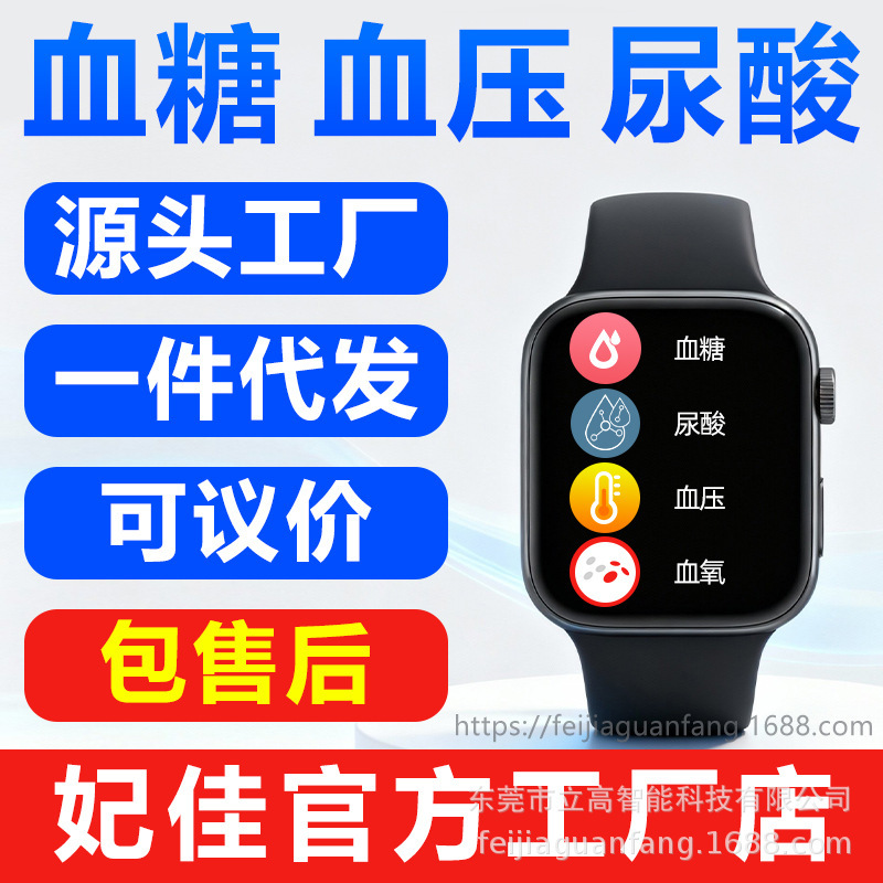 W10 Health Monitoring Bluetooth Smart Watch Wholesale All-In-One Device for Measuring Blood Pressure, Blood Sugar, Blood Lipids, and Uric Acid W10 Health Monitoring Bluetooth Smart Watch Wholesale All-In-One Device for Measuring Blood Pressure, Blood Sugar, Blood Lipids, and Uric Acid