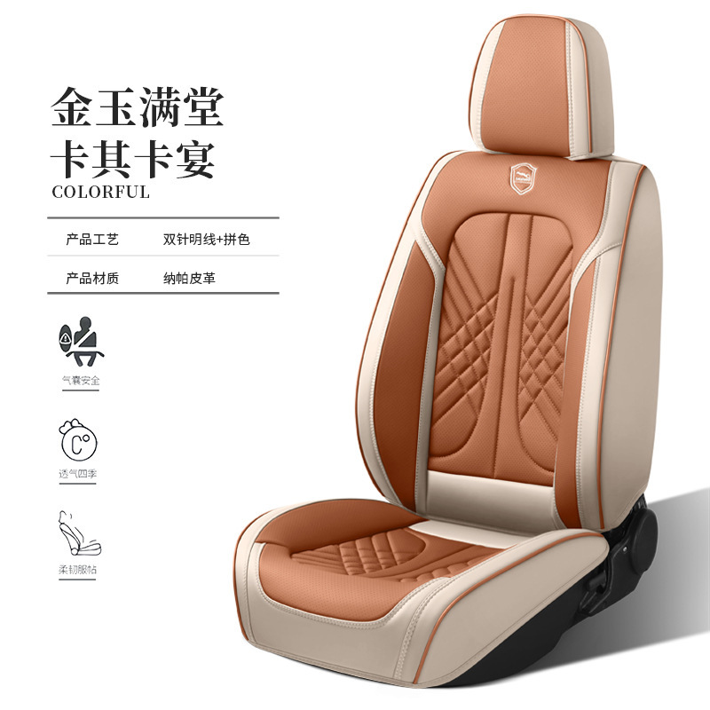 カーシートカバー在庫卸売ナパレザーオールインクルーシブカーシートカバーフルレザーカーシートクッションカバー5人乗りユニバーサル|undefined