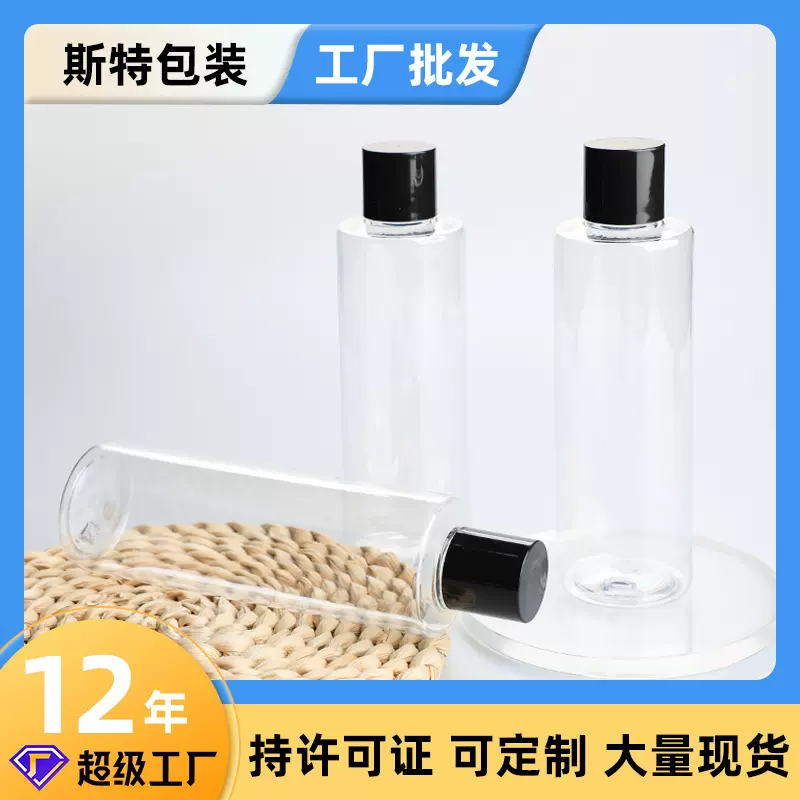 现货250mlpet乳液塑料瓶圆形平肩加厚旋盖瓶按压洗护瓶可降解PCR