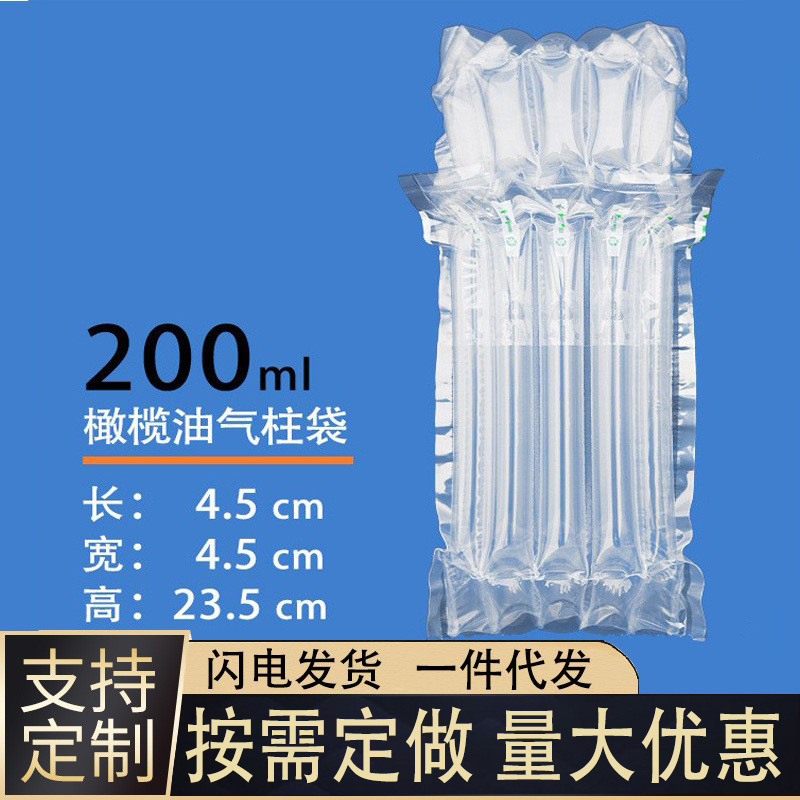 定制5柱气柱袋23cm高橄榄油气泡柱化妆品充气柱易碎品保护充气袋