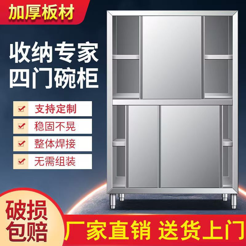 Extra-Thick Overall 304 Stainless Steel Four-Door Cupboard Double-Door Cabinet Commercial Cabinet with Storage Cabinet for Rice and Meals