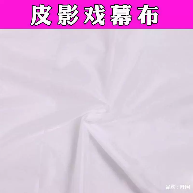 Теневая кукольный спектакль теневая кукольный спектакль реквизит