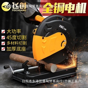 V355 multi-function steel cutting machine steel machine high power 350 profile cutting machine wood cutting machine