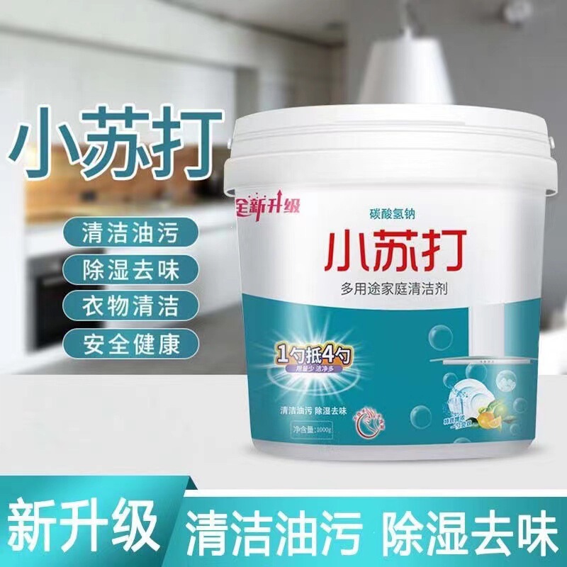 Baking Soda Kitchen Heavy Grease Cleaner Powder for Household Cleaning, Removes Grease, Deodorizes, Removes Yellow Stains, Removes Scale, and Removes Stains from Clothes Baking Soda Kitchen Heavy Grease Cleaner Powder for Household Cleaning, Removes Grease, Deodorizes, Removes Yellow Stains, Removes Scale, and Removes Stains from Clothes