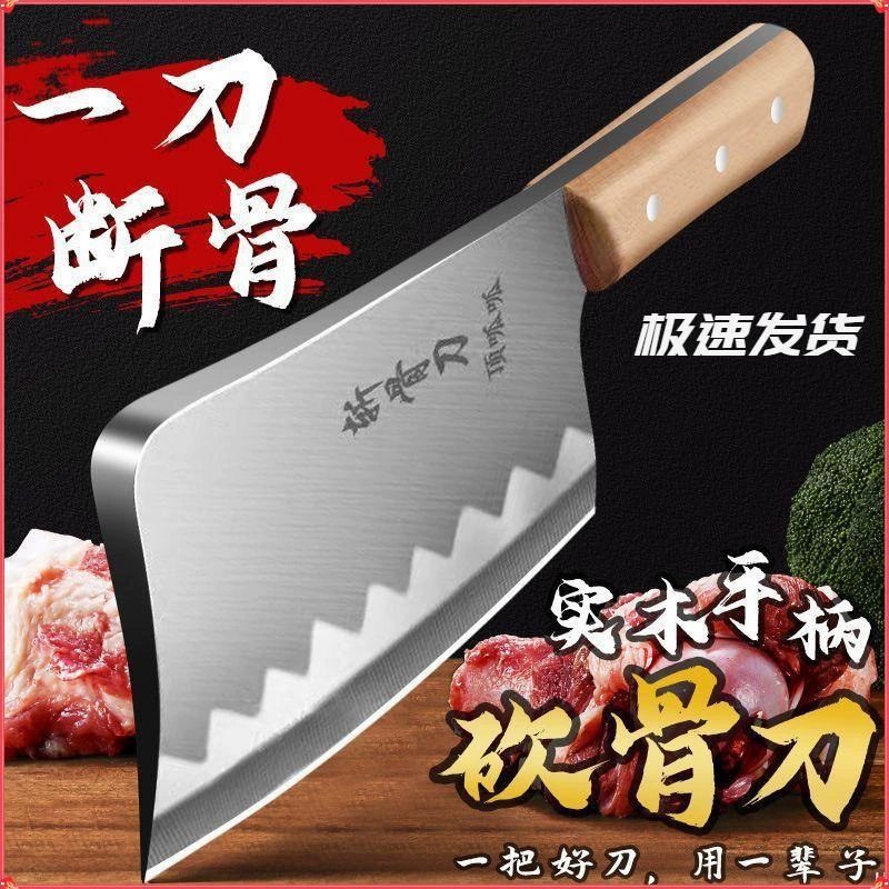 Профессиональный нож для рубки костей