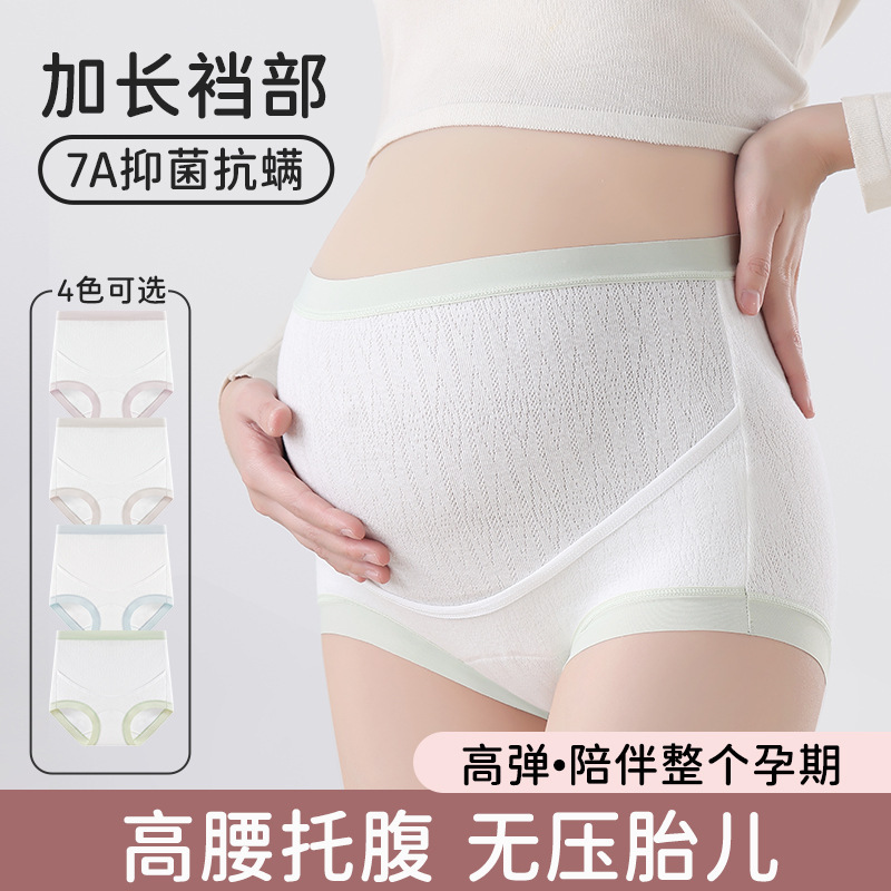 High Waist Pure Cotton Pregnant Women's Underwear 7A Pure Cotton Bacteriostatic Crotch Abdominal Stomach Special Underwear for Early, Middle and Late Pregnancy