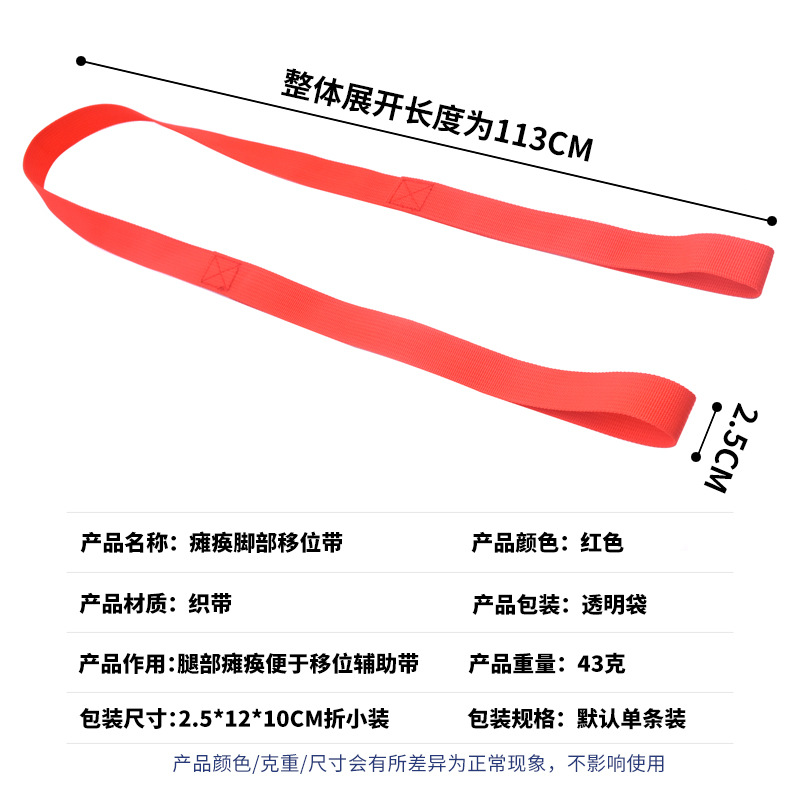 Levantador de piernas con discapacidad levantador de pies en silla de ruedas cinturón auxiliar levantador de piernas largas Anillo de pie parálisis correa de cambio de pie