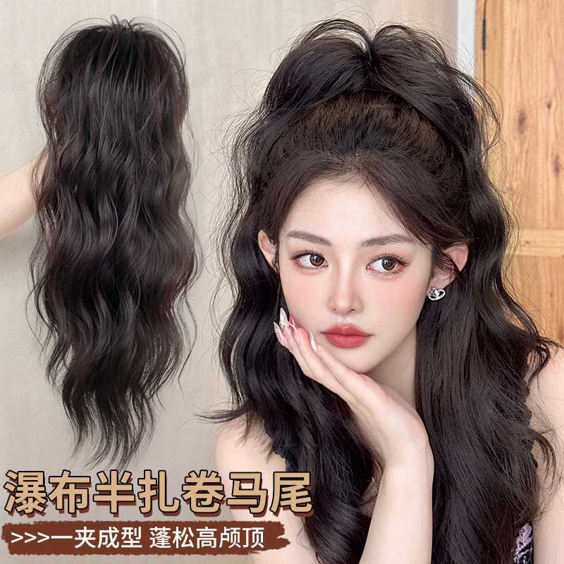 Waterfall Half Tie Grab Clip High Horsetail Wig Female Spice Girl Curly Hair High Cranial Top Fluffy Hair Gadget Internet Celebrity Long Braid Waterfall Half Tie Grab Clip High Horsetail Wig Female Spice Girl Curly Hair High Cranial Top Fluffy Hair Gadget Internet Celebrity Long Braid