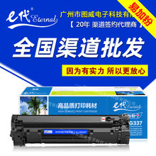 E������CRG337 �m�ü���MF231w 232w 237w 244dw�����ӡ�C̼�ۺ�