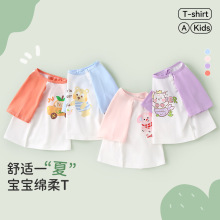 夏装宝宝短袖t恤夏季婴儿女童上衣男童半袖薄款婴幼儿衣服童装
