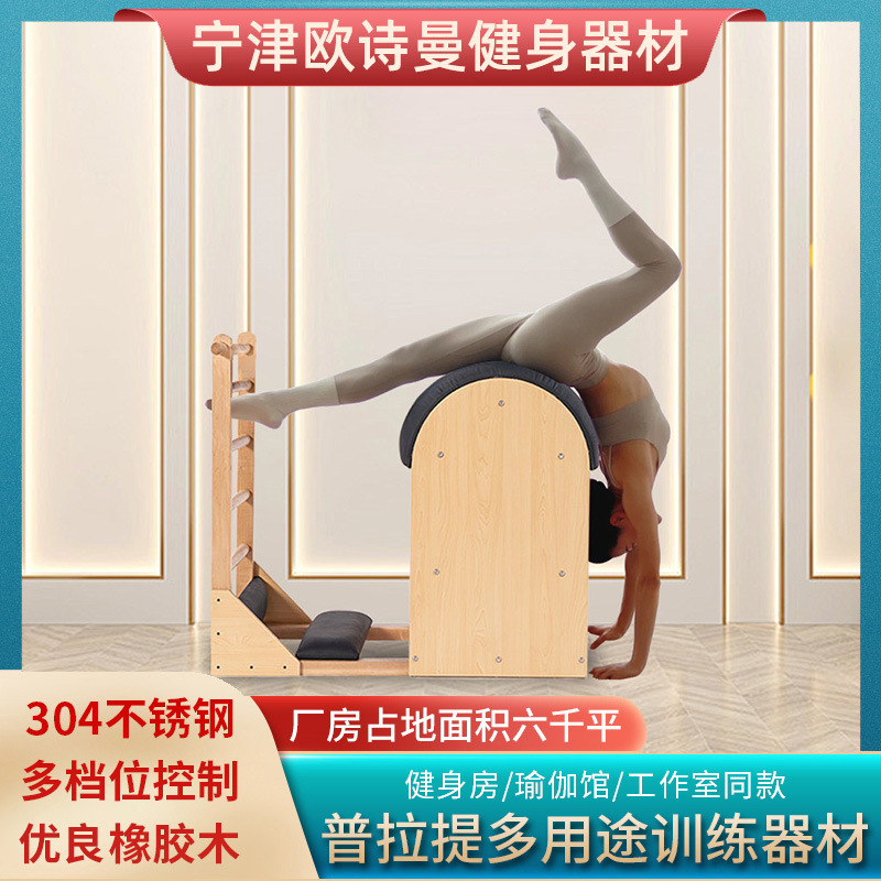 Estrictamente elegido Pilates barril gran equipo de árbol de arce estabilizador silla de yoga estiramiento forma Pilates barril de escalera de estudio