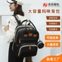 收纳多用途大容量保温母婴包
