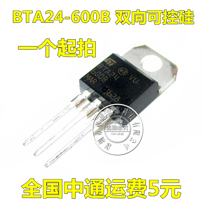 直插 双向可控硅 晶闸管 BTA24-600B TO-220 25A1.3V 全新原装