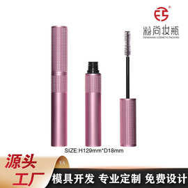 欧美跨境热销高端铝制睫毛膏管空管碎发整理器可做工艺厂家直销