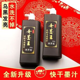 ��ī�����ī֭��������ڹ�������ɫ����īˮ�����ٸ�ë�Pī֭