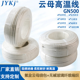 GN500 degree pure copper mica high temperature resistant wire glass fiber woven 2.5/4/10 25 square electromagnetic heating wire