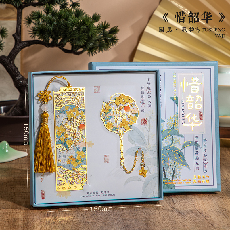 锦鲤书签礼盒教师节礼物送老师黄铜金属书签古典中国风文创纪|undefined