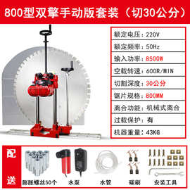 捷联双电机切墙机大功率墙壁切割机混凝土墙锯电锯水锯 JL-S800X