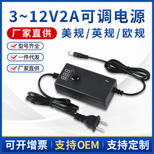 3-12V2A可调压电源 炮机直流稳压开关电源 24W带显示器调速适配器